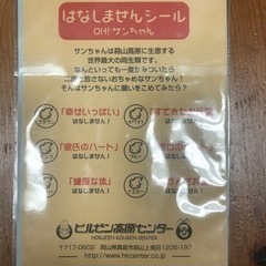 🌈No.43 はなしませんシール✨ほんと離しませんよマジでの画像