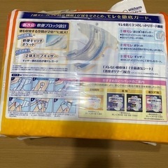 ライフリー　横モレあんしん　テープ止めの画像