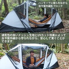 日本初！ハンモックとテントが合体！1台4役の「SMART-HAMMTECK（スマート・ハンテック）」で遊ぶ・座る・泊まるが全て叶う。の画像