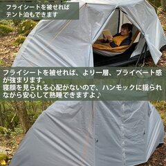 日本初！ハンモックとテントが合体！1台4役の「SMART-HAMMTECK（スマート・ハンテック）」で遊ぶ・座る・泊まるが全て叶う。の画像