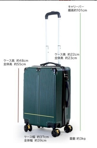 機内持ち込み　スーツケース　20インチ