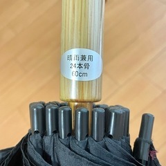 【未使用】晴雨兼用傘　24本骨の画像