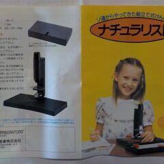 【昭和レトロ・ソ連製】60倍 組み立て式 けんび鏡 ナチュラリストの画像