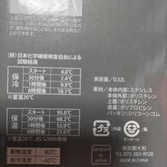 （未使用品）タンブラーの画像