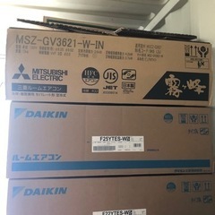 新品エアコン　3台入荷　2022年モデル　三菱　DAIKIN  県内最安値