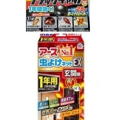 セット販売【未開封品】虫よけネット EX 玄関用 ＆ アース ブ...