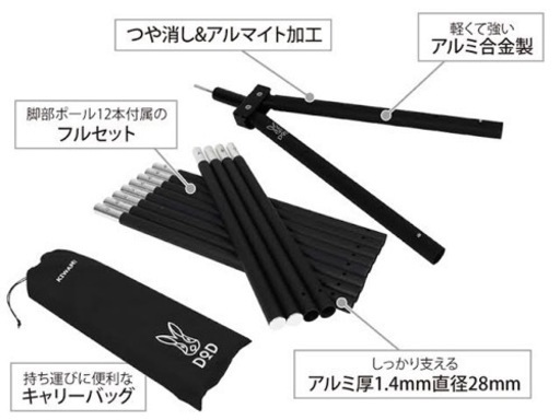 DOD フタマタノキワミ フタマタノバシセット