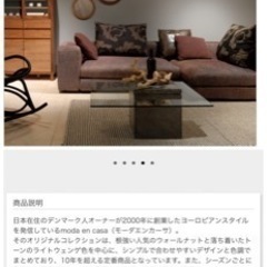 【モダンエンカーサ】センターテーブル【フライミー】の画像