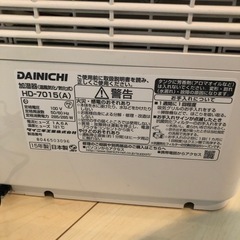 もらってください💦ダイニチ　加湿器の画像