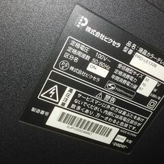 PRODIA 32型 テレビ の画像