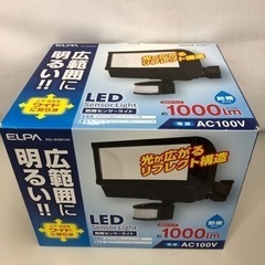 防雨センサーライト