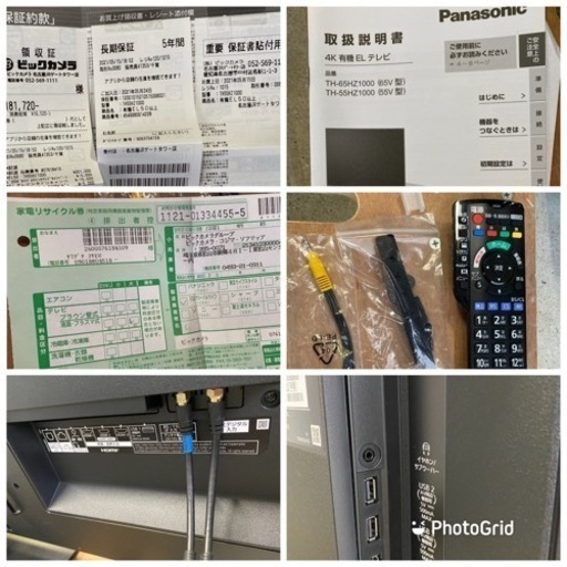 超お薦め品‼️激安‼️2026年まで保証有り‼️有機EL 55V パナソニックテレビ VOD/外付けHDD録画対応2020年