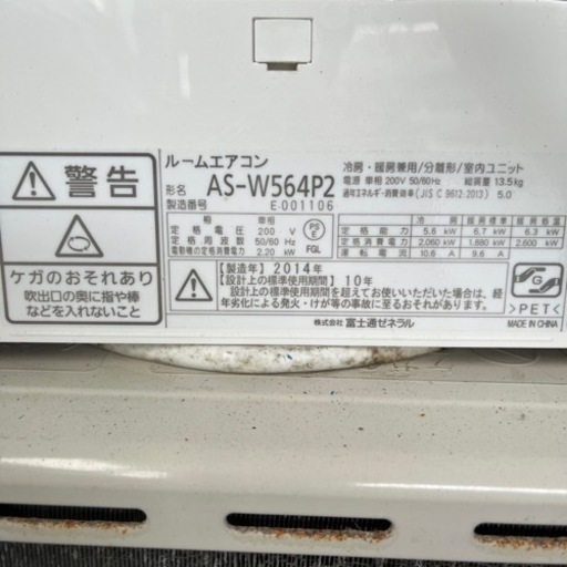 家庭用クーラー富士通
