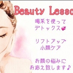 無料❣️小顔体験　もっと綺麗な自分に🍀