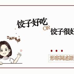 初心者も楽しくそして上級者の中国語発音を見直してみてはいかがですか？の画像