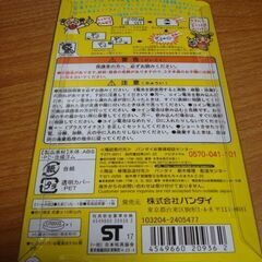 ●希少●祝20しゅーねん！ 新種発見！！たまごっち 白（柄）●の画像