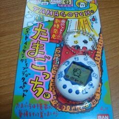 ●希少●祝20しゅーねん！ 新種発見！！たまごっち 白（柄）●