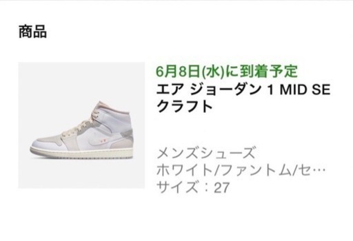 NIKE エア　ジョーダン1 ミッド　SE クラフト