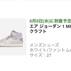 NIKE エア　ジョーダン1 ミッド　SE クラフト