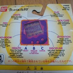 ●たまごっち 逆輸入 海外版 tamagotchi バンダイ 英語版●の画像