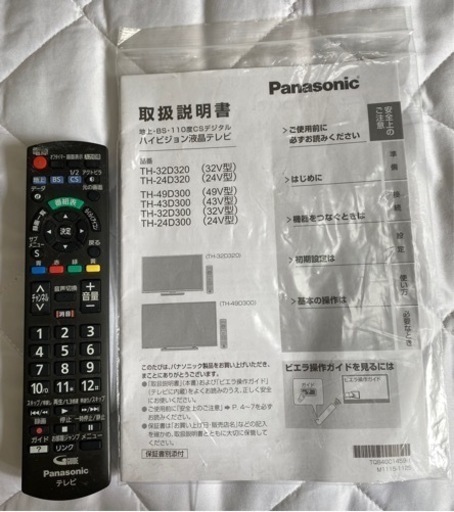 (決まりました)Panasonicビエラ49インチ※希望の方にはテレビ台も一緒にお譲りします
