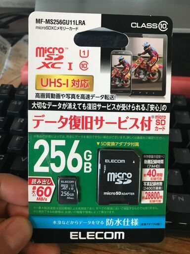 未開封 256gb マイクロSDカード microSD (Elecom)