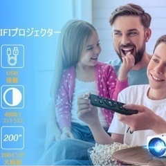 （取引き中）DR.Jプロジェクター　保証カード、iPhone接続線付き✨付　ジャンク　ホームシアター　YouTube Netflixの画像