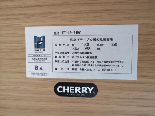 CHERRY ダイニングテーブルセット