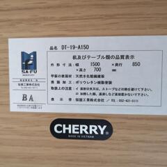 CHERRY ダイニングテーブルセット