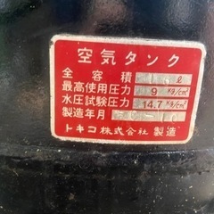 エアコンプレッサー　日立製作所の画像