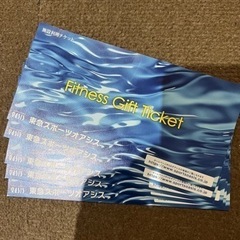 施設利用券　全国オアシス