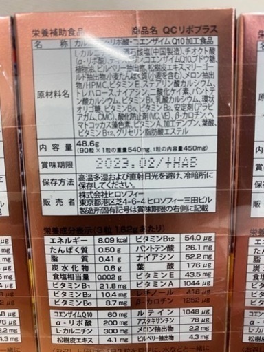 QCリポプラス3本セット