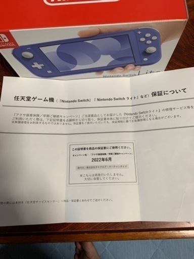 任天堂スイッチライトブルー更に値下げしました。