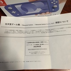 任天堂スイッチライトブルー更に値下げしました。