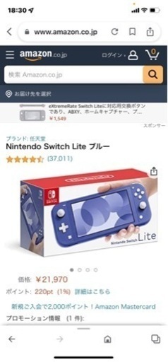 任天堂スイッチライトブルー更に値下げしました。