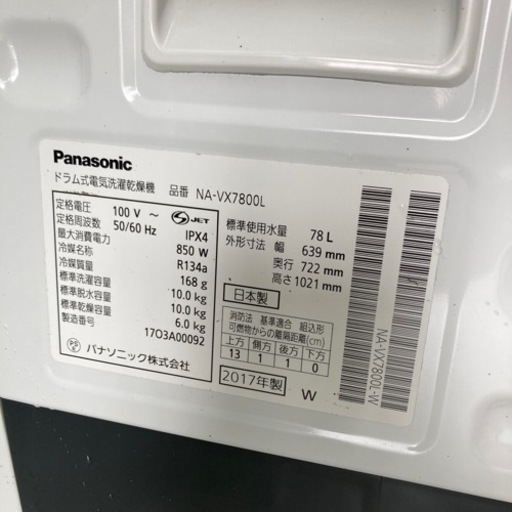 ドラム式電気洗濯乾燥機  リサイクルショップ宮崎屋住吉店 22.6.6m