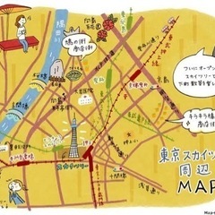 6月19日スカイツリー周辺散策会同行メンバー募集