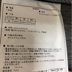 【美品】ニトリ　Nスリープ　セミダブルマットレスの画像
