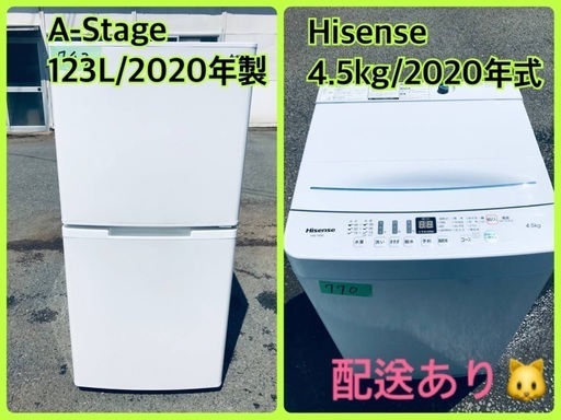⭐️2020年製⭐️今週のベスト家電★洗濯機/冷蔵庫✨一人暮らし応援♬