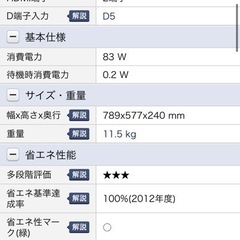 32インチTV☆TOSHIBA☆の画像
