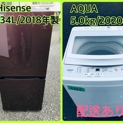 ⭐️2020年製⭐️ 送料設置無料！！限界価格挑戦！！新生活家電♬♬洗濯機/冷蔵庫♬