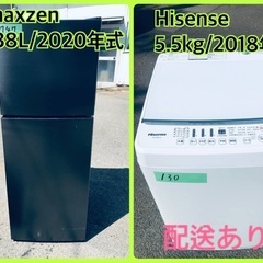 ⭐️2020年製⭐️ 限界価格挑戦！！新生活家電♬♬洗濯機/冷蔵庫♬　