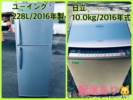 ⭐️10.0kg⭐️ 送料設置無料！最強割引★洗濯機/冷蔵庫！！在庫処分 ！！