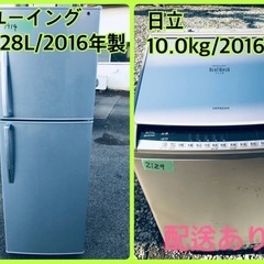 ⭐️10.0kg⭐️ 送料設置無料！最強割引★洗濯機/冷蔵庫！！在庫処分 ！！