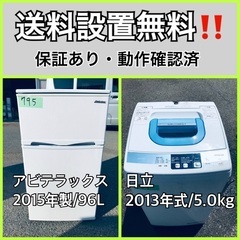 送料設置無料❗️業界最安値✨家電2点セット 洗濯機・冷蔵庫21