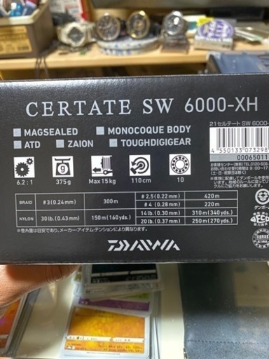 セルテートSW6000XH