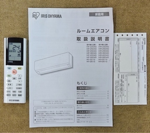 (27)エアコン6畳用‼️アイリスオーヤマ‼️2021年製‼️取付け販売