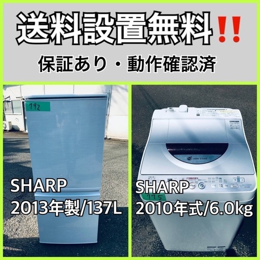 送料設置無料❗️業界最安値✨家電2点セット 洗濯機・冷蔵庫24