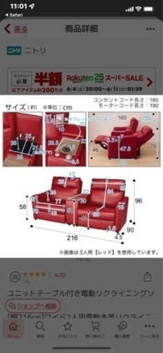 ニトリ　リクライニング　ソファ　ダークブラウン　2人掛けワイド