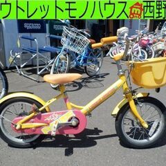 14インチ 自転車 黄色×ピンク 補助輪付き カゴ スタンド ジ...